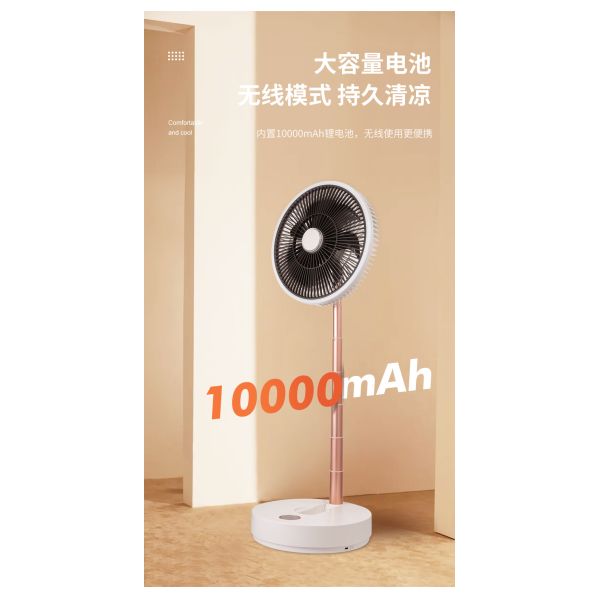 Intelligent Telescopic Electric Fan Stand with Mechanical Control HY-350-10 HY-350-12