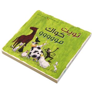 Cardboard Childrens Book Printing And Binding 2layers 350gsm 180mmx180mm