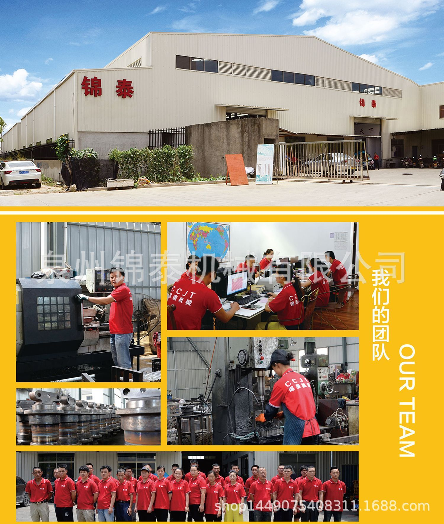 Quanzhou Jintai Machinery Co., Ltd.,