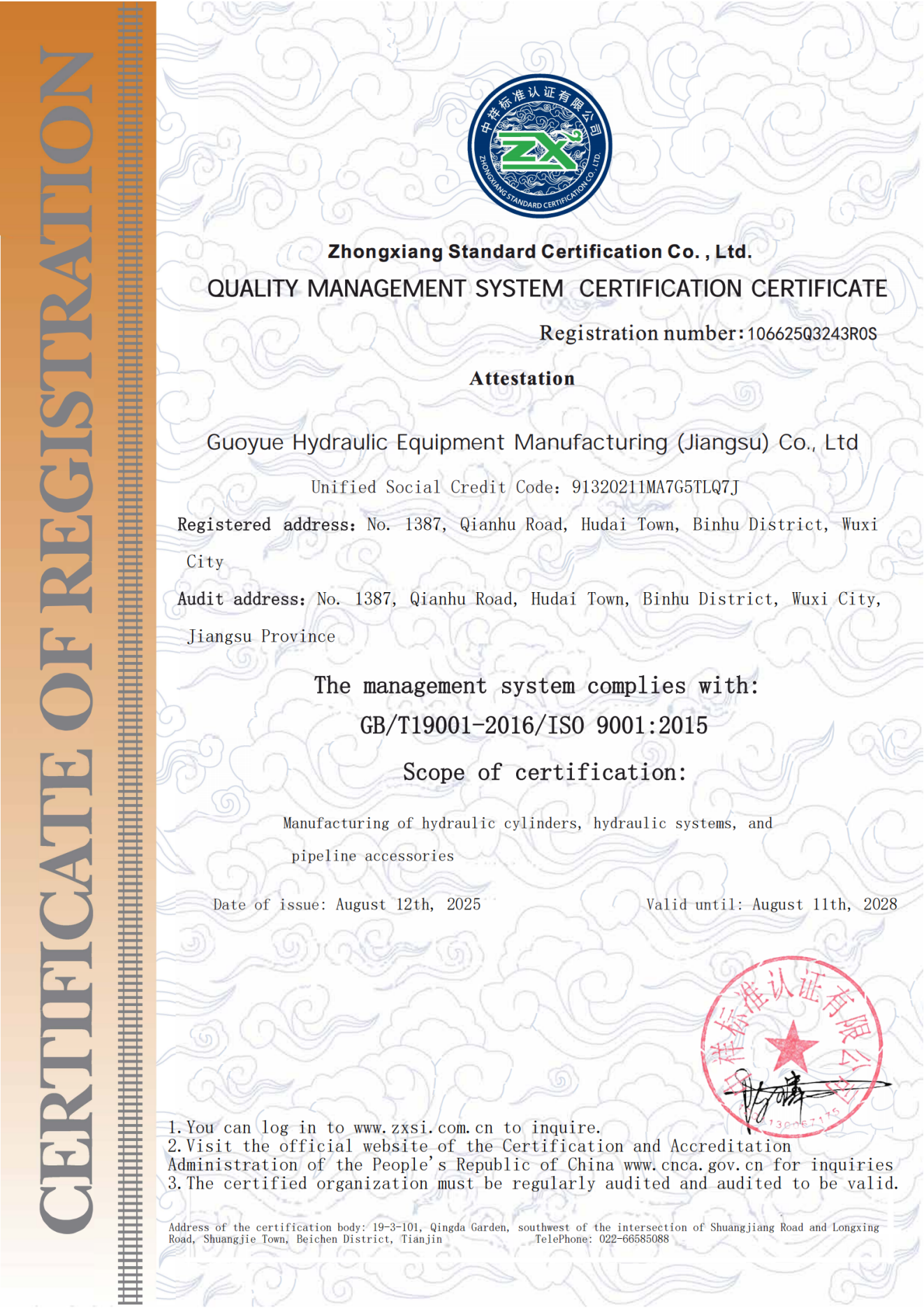 Guoyue Hydraulic Equipment Manufacturing (jiangsu) Co., Ltd Certifications