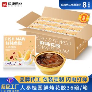 China High Protein Ginseng & Longan Fish Stomach Soup Canned Meal Replacement on sale
