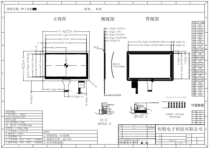 IPS 7 Inch Capacitive Touch Screen 350nits 7 Inch LCD Touch Display High Sensitivity
