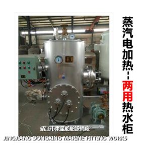 Marine electric heating water tank - DRG electric heating marine water tank -