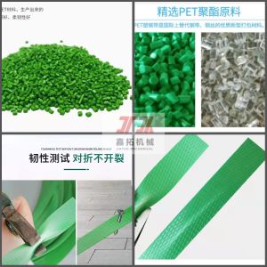 Plastic Machinery PP PET Strapping Equipment PET Plastic Steel Strapping
