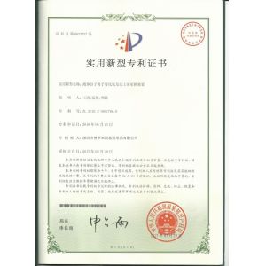 Shenzhen Promise Household Products Co., Ltd. Certifications