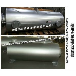 Diesel exhaust muffler, Mars extinguish mufflerVTJZ-250A