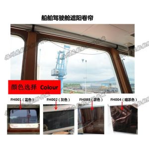 FT002- grey model marine sunshade curtain spring automatic positioning cabin