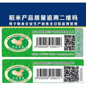 Customized Printing Cigarette Stamp Duty Cigarette Private Holographic Sticker