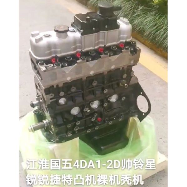 Highly Diesel Engine HFC4DA1-2D Long Block Assembly for Euro 5 4 Cylinder Truck Pickup