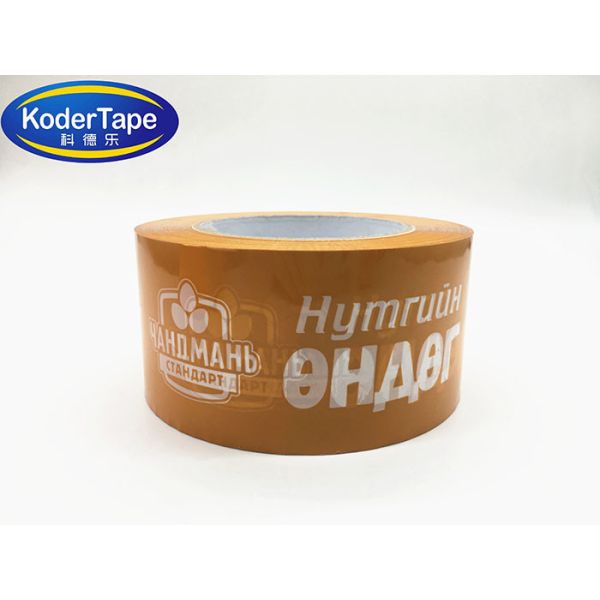 Logo Print On Polypropylene Film/ Color Adhesive Tape For Box Sealing