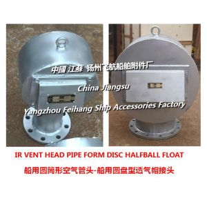 AIR VENT HEAD PIPE FORM DISC HALFBALL FLOAT