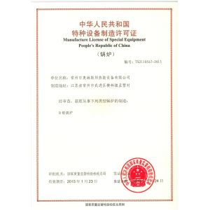 Jiangsu Olymspan Equipment Eechnology Co.,Ltd Certifications