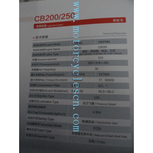 164FML CB200 Single cylinder Air cool 4 Sftkoe vertical Motorcycle Engines