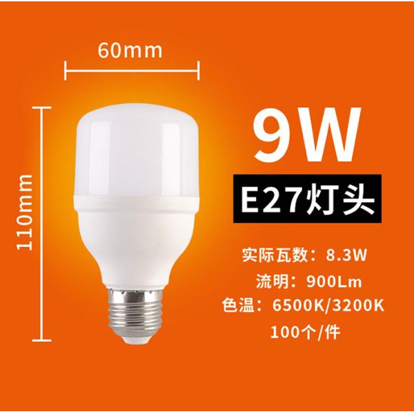 Milkly Cover E27 5w LED Light Bulb Lamp Energy Saving With Two Years Warranty