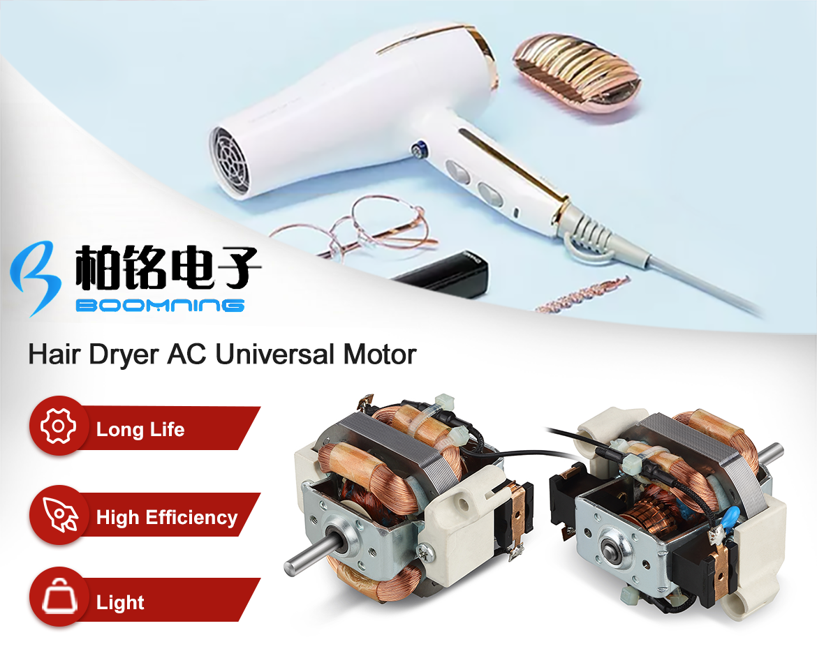 AC Universal Motor U54 for Hair Dryer, Air Pump, Coffee Maker, Food Processor, Grinder, Paper Shreder, Slicer