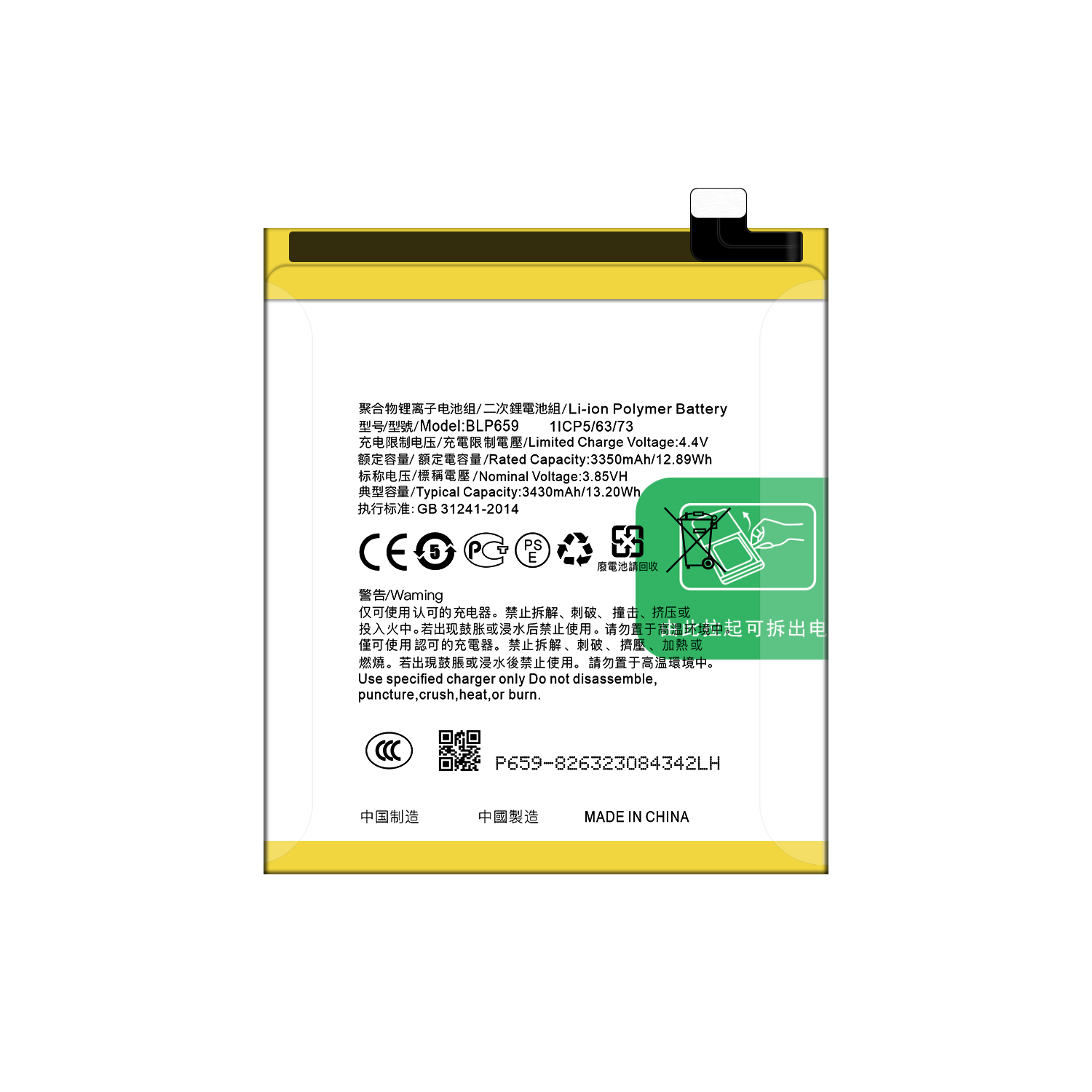 ODM/OEM BLP659 3430MAH Li-ion Polyer Rechargeable Battery for Oppo R15 Pro