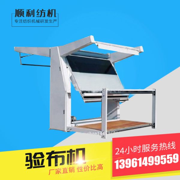 Buy High Efficiency Cloth Inspection Machine Automatic Multi Function Design at wholesale prices