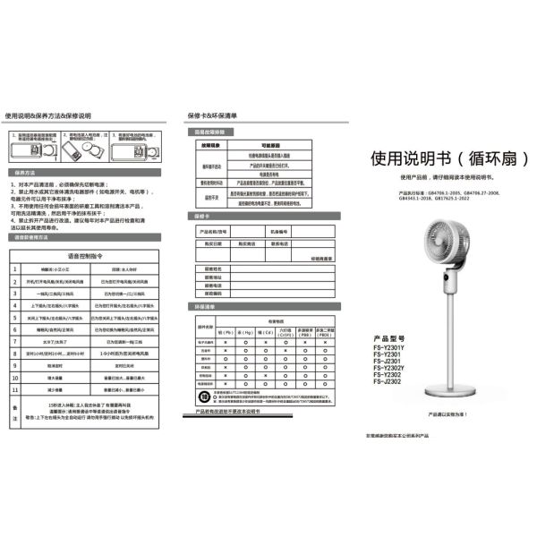 Voice AI Control Electric Stand Fan for Air Cooling and Air Circulation in Bathrooms