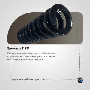 Spring 50-3001022 for Mtz Tractor Parts