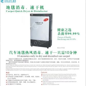 Quality Carpet Quick Dryer &amp; Disinfector / Mat fast dryer for sale