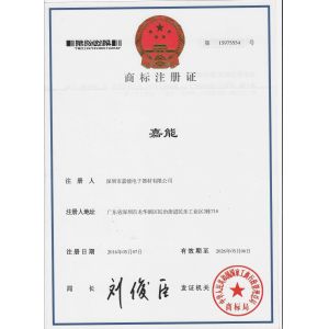 Shenzhen Jianeng Electronic Equipment Co., Ltd. Certifications