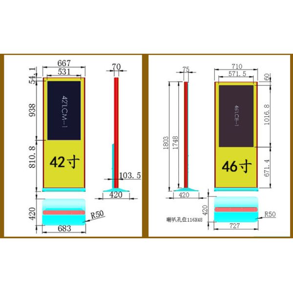 Floor Stand Digital Signage Kiosk 42 Inch Interactive Shopping Mall