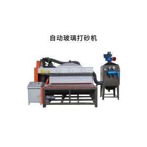 Top Grade Horizontal Glass Sandblasting Machine Mechanical Text Report and