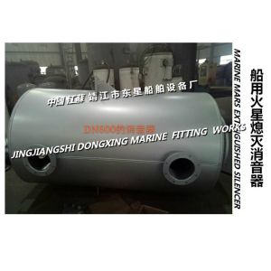 Quality MARINE MARS EXTINGUISHED SILENCER for sale