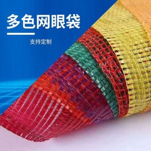 PP Lemon Onion Mesh Bag Red Woven Polypropylene 55*85cm