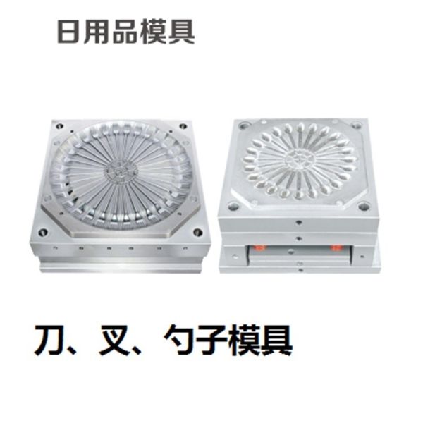 Buy plastic spoon knife forck injection mould at wholesale prices