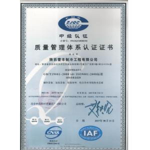 Shaanxi Xuefeng Refrigeration Engineering Co. Ltd. Certifications