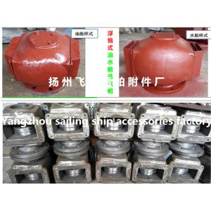 Supply cooling water tank breather cap ES350HT CB/T3594-94