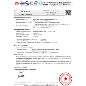 AnPan(Wuxi)Safety Protective Equipment Co;Ltd Certifications