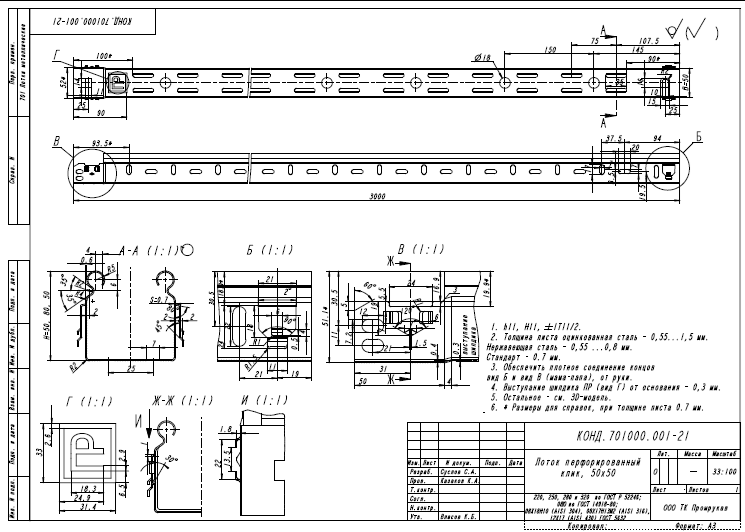 Adjustable Metal Cable Tray Roll Forming Machine With Wire Electrode Cutting Structure