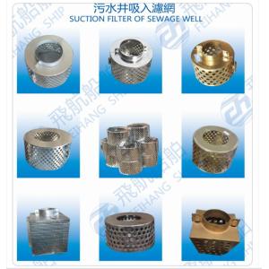 High-quality Copper Suction strainer for marine use, suction strainer for copper
