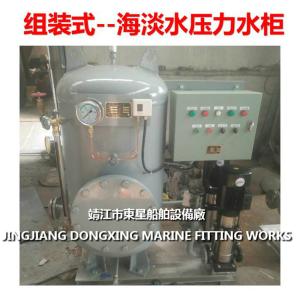 Shipbuilding-Hydrophore-water Hydrophore- Sea water Hydrophore