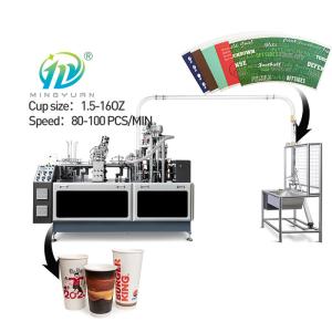 Quality High Speed Cup Machine Disposable Paper Cup Making Machine Full Automatic Paper Cup Machine Production Line for sale