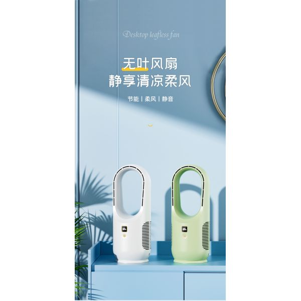 3H-6H Usage Time Battery Operated Desktop Bladeless Fan for Energy-Saving Cooling