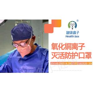 China Avgol Fabric Copper Oxide 20pcs Nonwoven Face Mask on sale