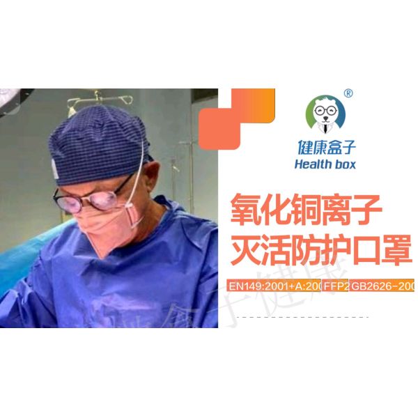 Buy Avgol Fabric Copper Oxide 20pcs Nonwoven Face Mask at wholesale prices