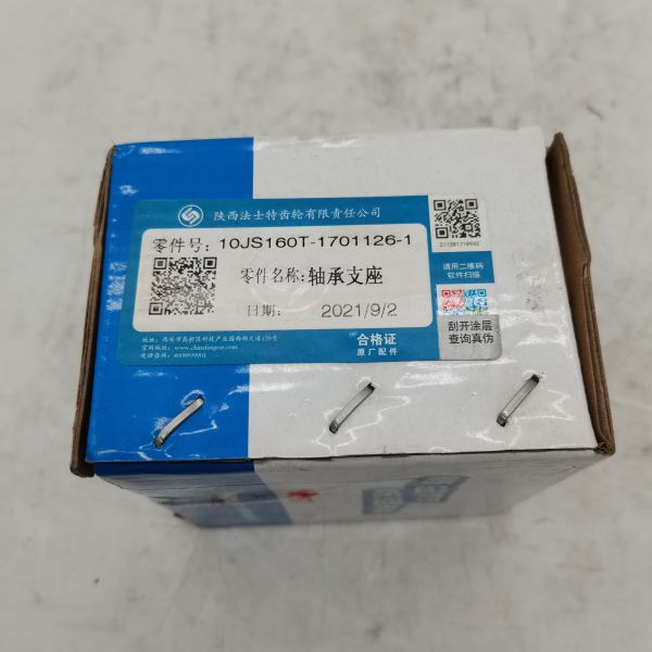 Fast gearbox bearing support 10JS160T-1701126-1 original hot sell gearbox parts