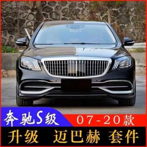 Suitable For Mercedes Benz S-Class S320, S350, W221 Modification, W222 Maybach