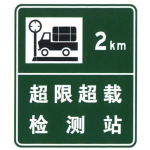 Emergency Telephone Sign Supplier Guide Sign Board Best Price ETC Lane