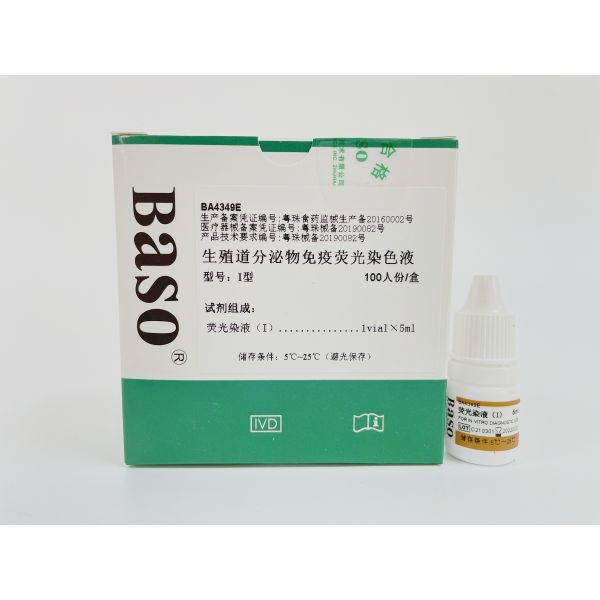 Buy 100Tests/Kit Immunofluorescence Stain For Genital Secretion (I) at wholesale prices