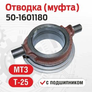 Quality Belarus MT3 MTZ Tractor Spare Parts layering 50-1601180 for sale