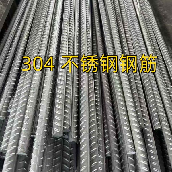 ASTM A276 TP304 AISI 304 Stainless Steel Rebar 16mm 6M Length For Construction Building Material