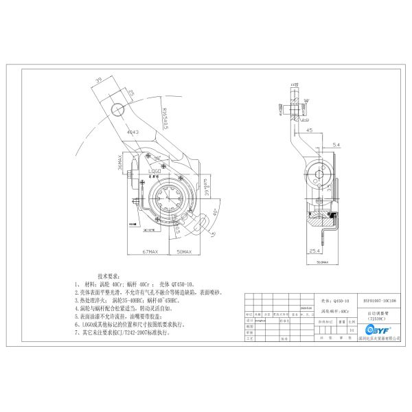 Haldex 1 Hole 10 Teeth Automatic Slack Adjuster 72539 | OEM 159590(DAF) | Casting 4043 For Heavy Duty Truck